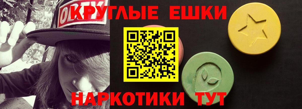 ЭКСТАЗИ TESLA  Экстази 280мг  Муравленко  ЭКСТАЗИ  Вход с VPN 