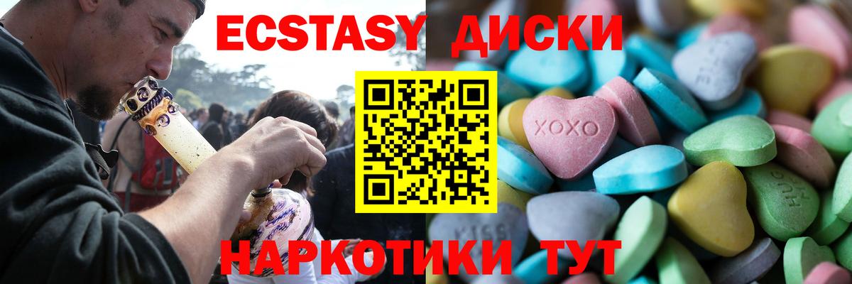 Экстази ешки Муравленко