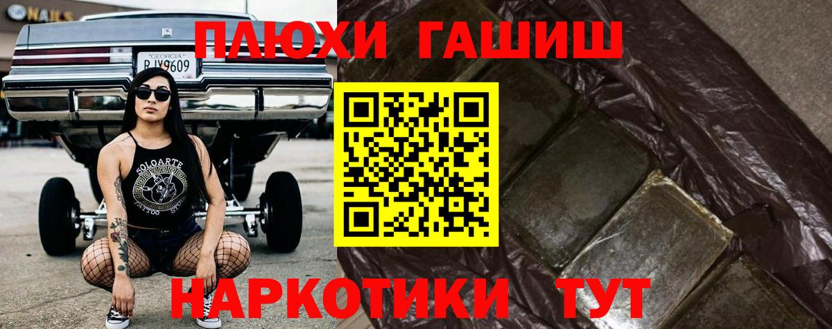 Гашиш 40% ТГК  цена наркотик  Муравленко  Гашиш 40% ТГК  Вход с VPN 