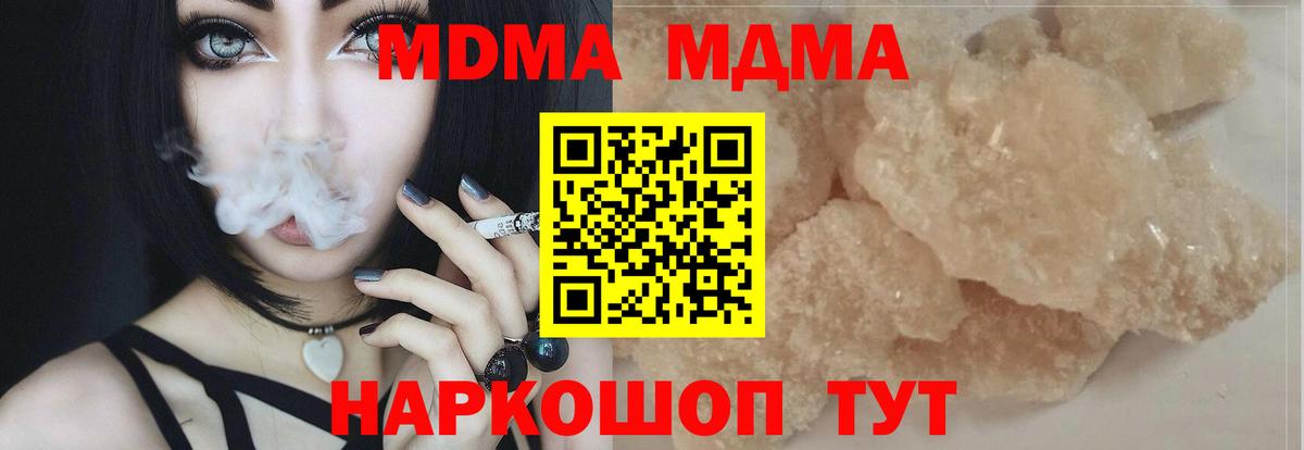 MDMA молли Муравленко