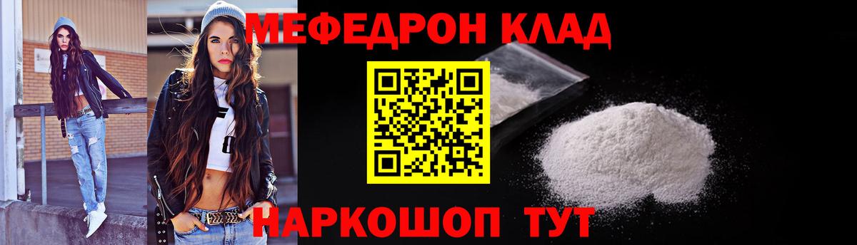 Мефедрон mephedrone  Вход с VPN  МЯУ-МЯУ  МЕФ VHQ  МЕФ  Муравленко 