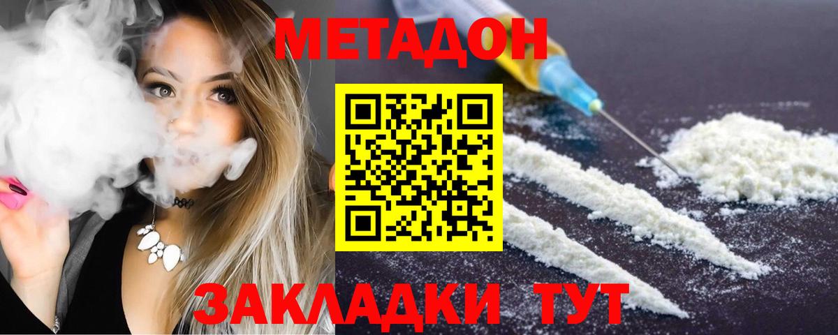 МЕТАДОН белоснежный  Вход с VPN  Муравленко  Метадон VHQ 