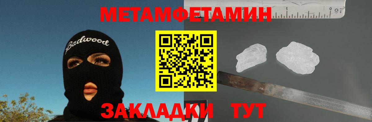 Метамфетамин  Первитин винт  Первитин винт  Вход с VPN  Муравленко 