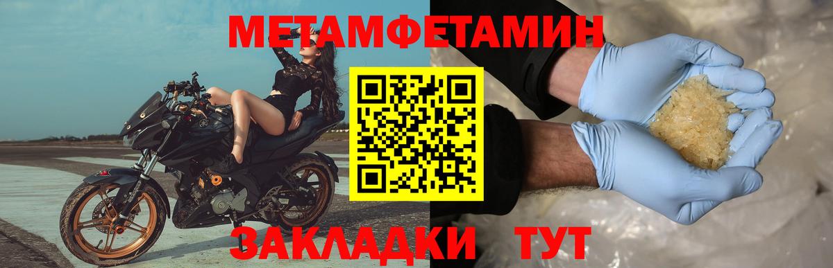 МЕТАМФЕТАМИН Декстрометамфетамин 99.9% Муравленко