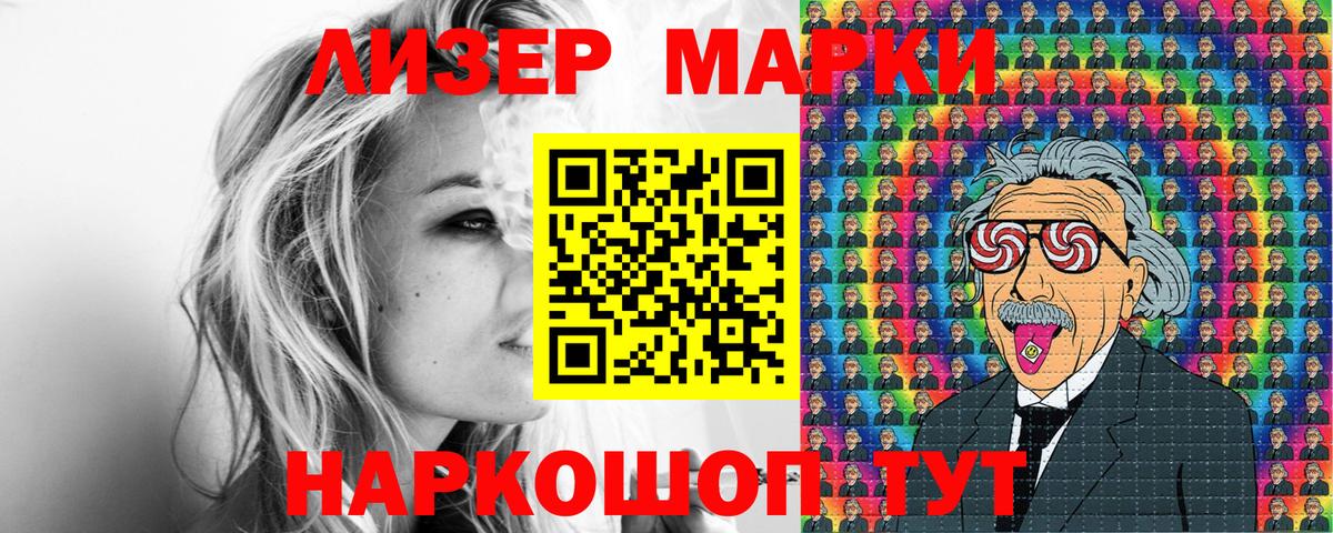 Муравленко  Марки N-bome 1500мкг  Вход с VPN 