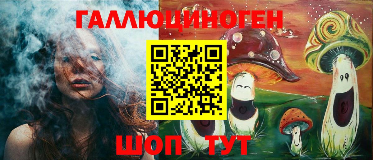 Галлюциногенные грибы прущие грибы  Вход с VPN  Муравленко 